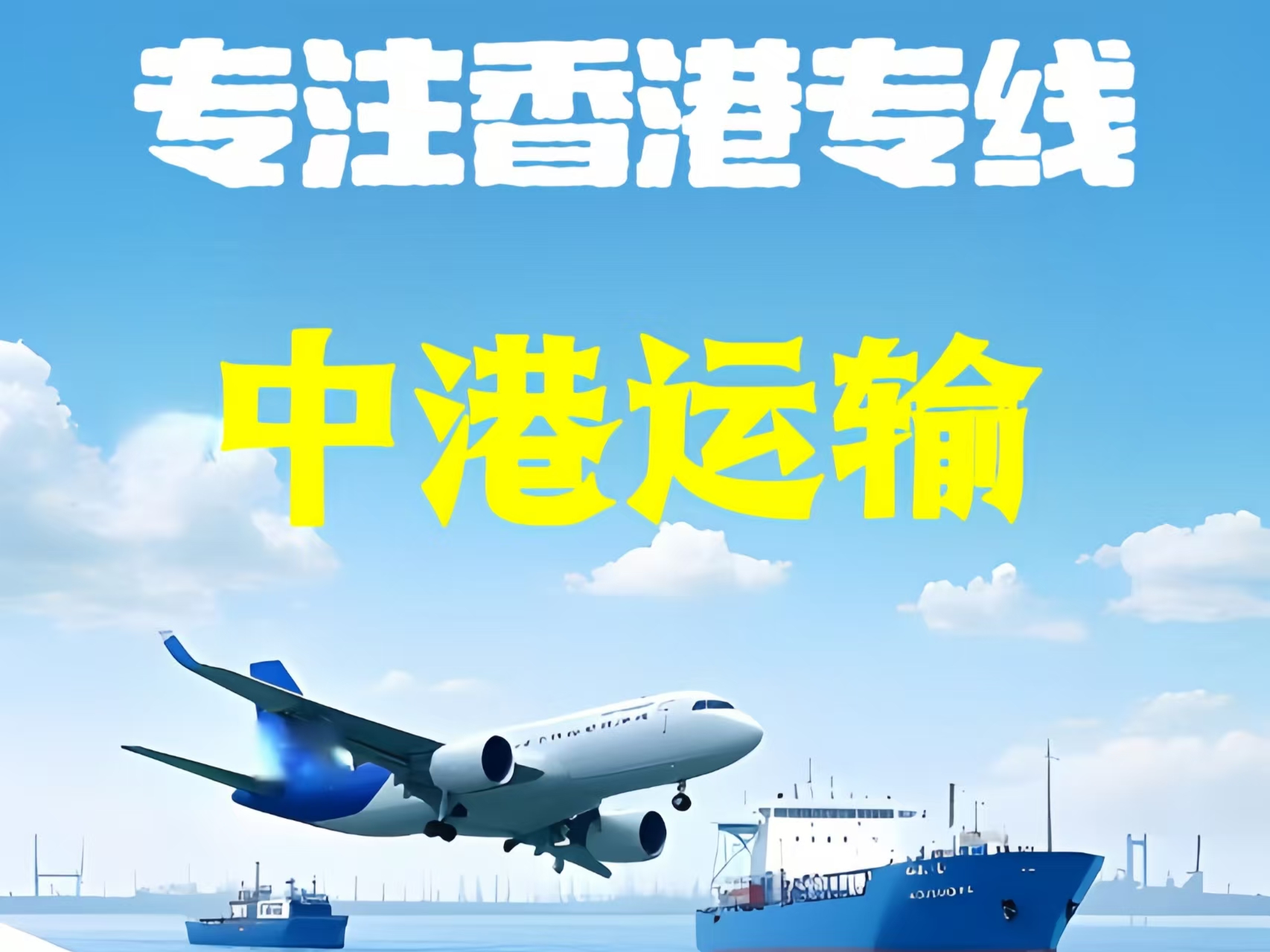 南岸区至香港新界10吨线路板跨境物流全流程解析