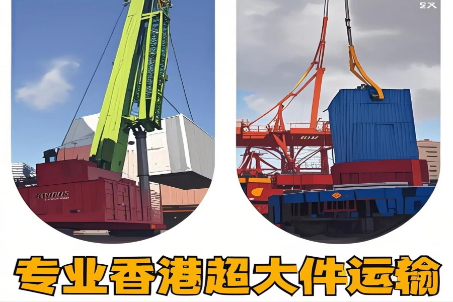 专注南岸区到香港物流专线-南岸区到香港物流公司