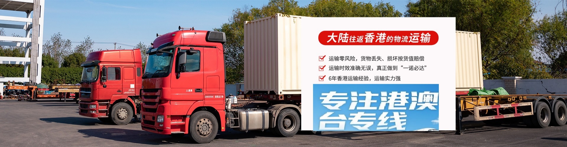 南岸区物流到香港、台湾、澳门专线公司